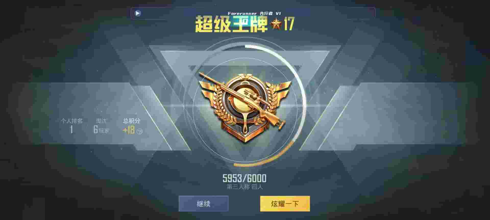 和平精英鸡腿辅助自瞄 - 迷你枪战内置作弊菜单版辅助预览图